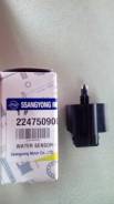 Датчик уровня топлива. SsangYong: Actyon Sports, Actyon, Rexton, Rodius, Kyron