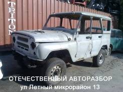 УАЗ 3151. 405