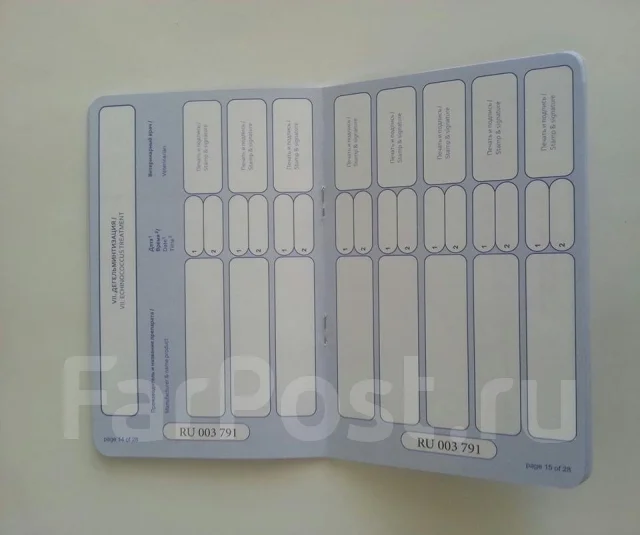 Ветеринарный паспорт для животных (Евро образца), собак, кошек, в ...