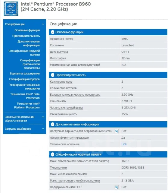 Intel Pentium B960 ����