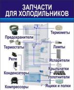 Холодильное оборудование.