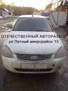 Лада Приора. 21126