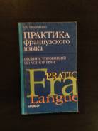 Французский язык.