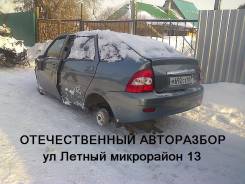 Лада Приора