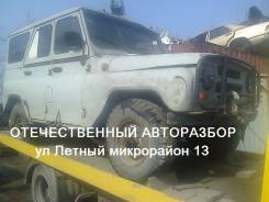 УАЗ 3151