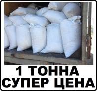 Противогололедные реагенты.