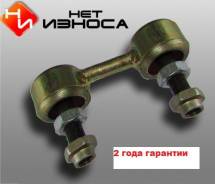 Тяга стабилизатора поперечной устойчивости. Toyota: Windom, Corona Exiv, Sprinter Marino, Carina ED, Sprinter, RAV4, Corolla Levin, Celica, Sprinter T...