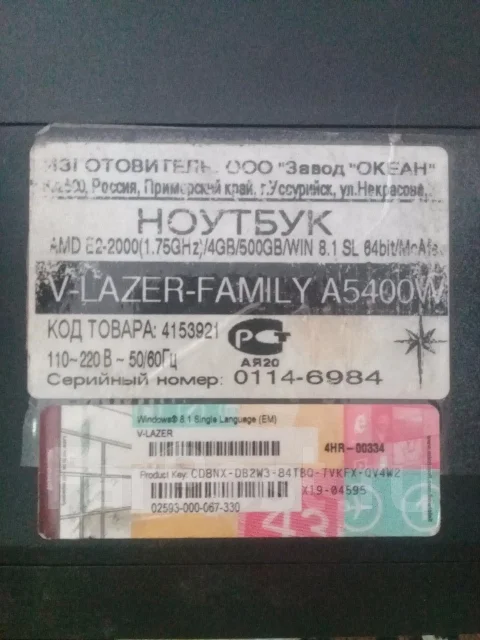 V-lazer. 8.4", 60����, ��� 6 ��, ���� 64���, WiFi: 1, Bluetooth: 1 ����