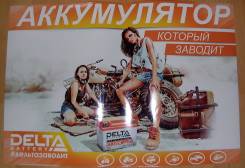 Аккумулятор. Honda