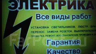 образец объявления услуги электрика