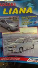 Руководства