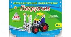 Конструкторы металлические. Под заказ
