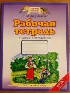 Рабочие тетради. Класс: 1 класс