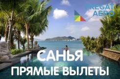 Санья. Пляжный отдых. Незабываемый отдых на белоснежных пляжах острова Хайнань