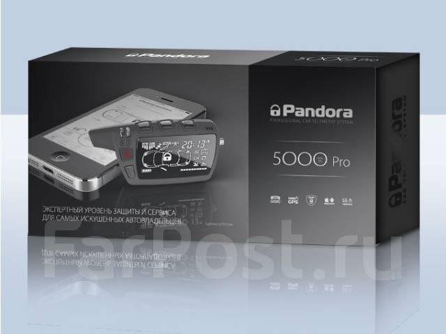 Бесключевой обход иммобилайзера Pandora