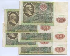 Рубль СССР.