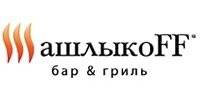 Официант. ООО "ШашлыкоFF". Улица Пограничная 10