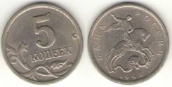5 копеек 1998 год. СП.