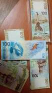 Рубль Российский.