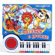Игрушки музыкальные. Под заказ