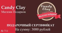 Подарочный сертифекат На 3000 Рублей Арт 25.003