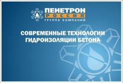 Производим работы по гидроизоляции