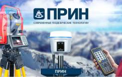 Поверка геодезического оборудования (тахеометры, ГНСС и пр. )