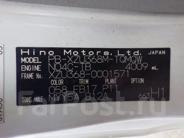 Hino Dutro ����