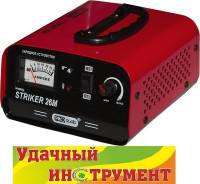Устройства зарядные.