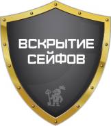 Вскрытие замков.