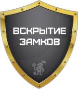 Вскрытие замков дверей гаражей. Установка замена ремонт замков