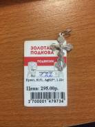 Подвески.