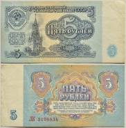 Рубль СССР.