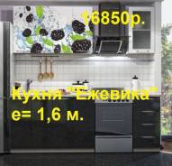 Кухонные гарнитуры.