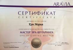 Шугаринг! Эгершельд!