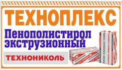Пенопласт и пенополистирол.