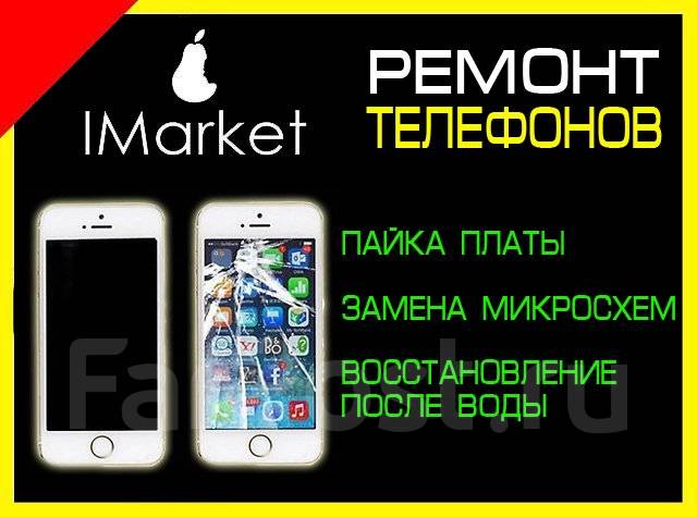 Ремонт телефонов за волгой