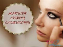 Макияж любой сложности от салона Акварель. Только реальные фото!