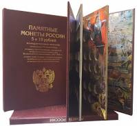 Альбом-книга для монет 70 лет Победы ( на 40 ячеек ).