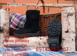 Сапоги. 31,5, 32, 33