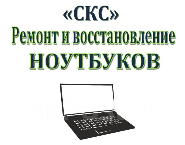 Ноутбуки В Ростове На Дону