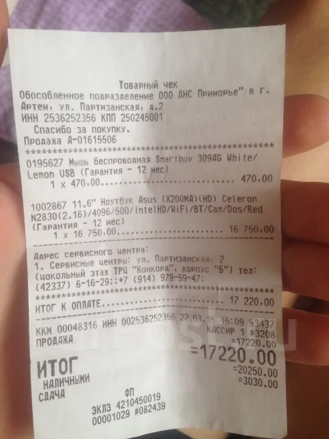Asus X200MA. 11.6", ��� 4 ��, WiFi: 1, Bluetooth: 1 ����