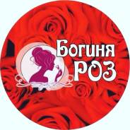 Розы.