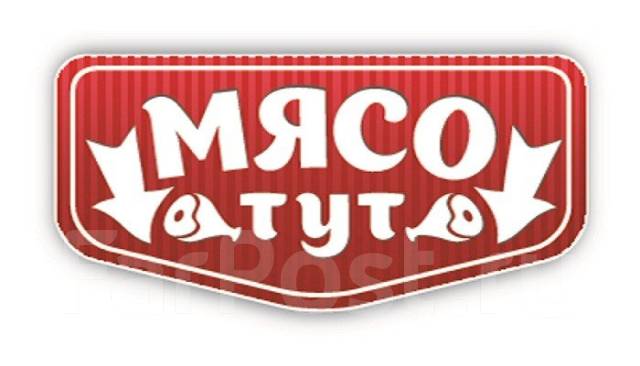 Надпись мясо фото