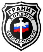 Охранник. ООО ЧОП "Гранит-Находка". Улица Спортивная 3а