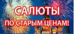 Фонарики небесные.