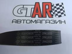 Ремень. Toyota: RAV4, Mark X, Solara, Blade, Harrier, Camry, Wish, Alphard, Highlander, Kluger V, Isis, Vellfire, Avensis, Estima, Scion Двигатели: 2A...