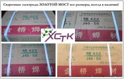 Электроды.