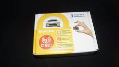 StarLine GSM Мастер