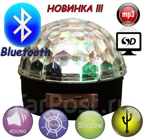 Mp3 led magic ball outlet light